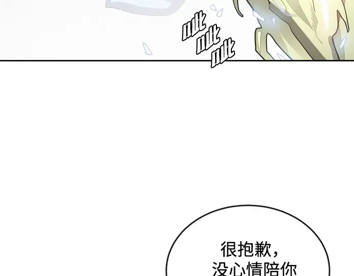 第13话 第7页