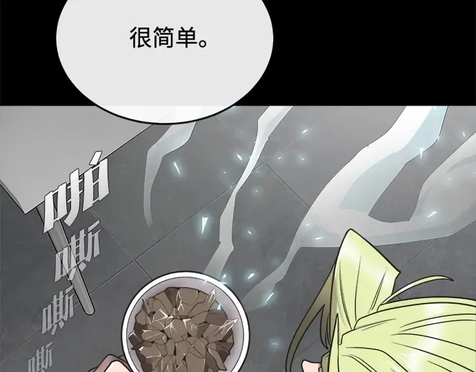 第13话 第33页