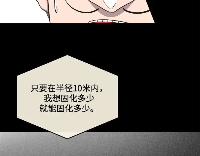 第13话 第38页