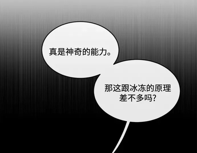 第13话 第45页