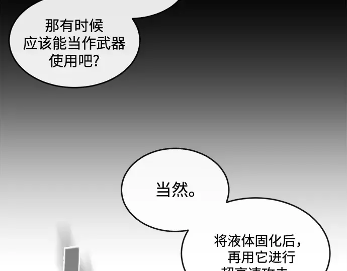 第13话 第51页