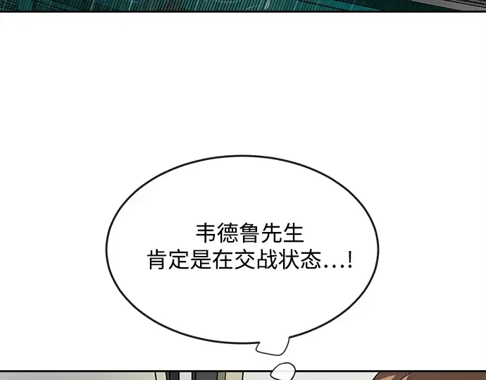 第13话 第99页