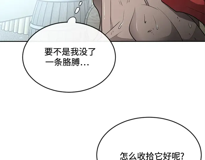 第13话 第150页