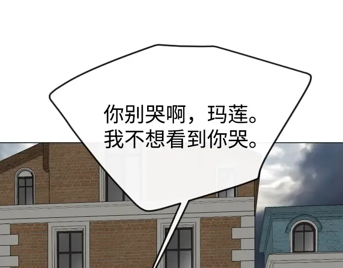 第二季 第88话 第2页
