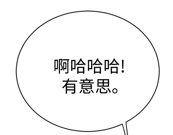 第二季 第88话 第5页