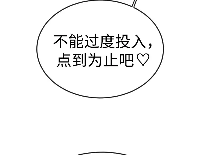 第二季 第88话 第7页