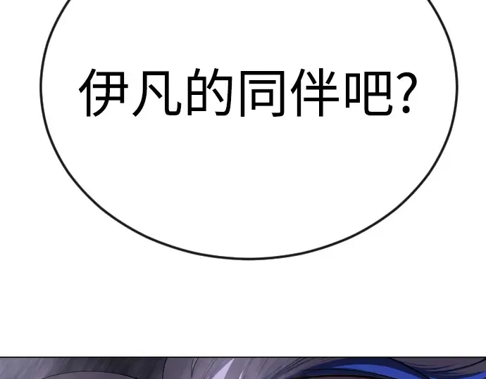 第二季 第88话 第12页