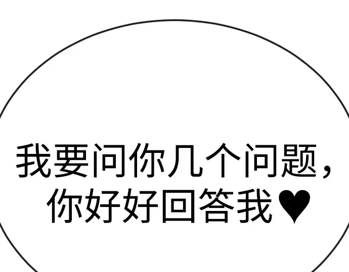 第二季 第88话 第15页