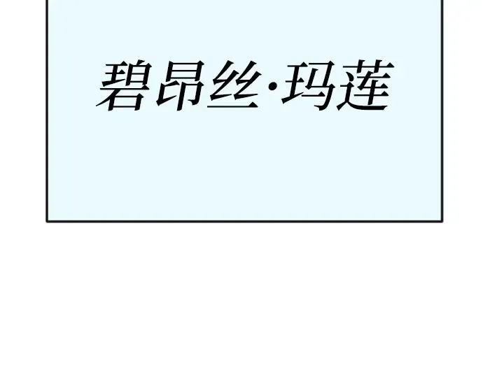 第二季 第88话 第19页