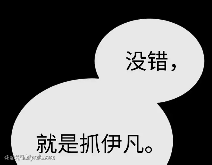 第二季 第88话 第32页