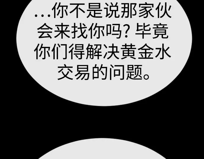 第二季 第88话 第36页