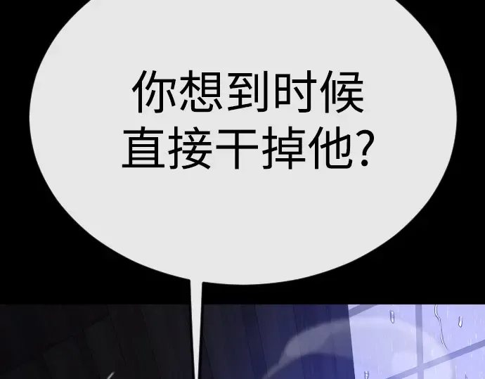 第二季 第88话 第37页