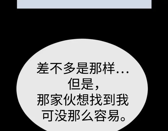 第二季 第88话 第41页