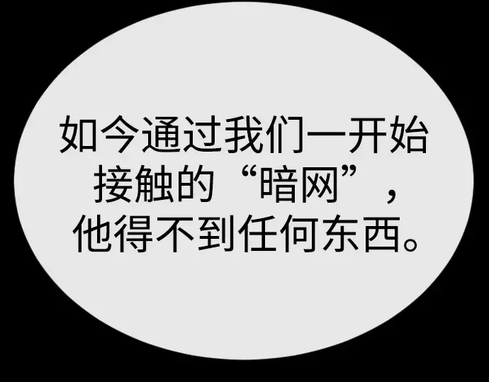 第二季 第88话 第45页