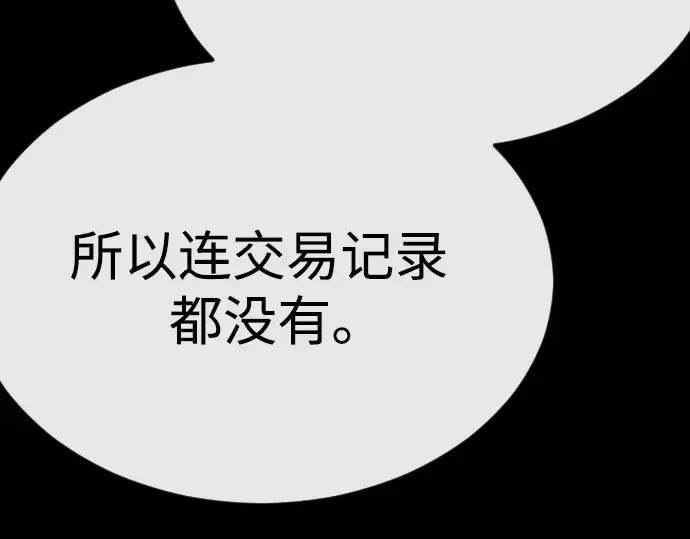 第二季 第88话 第49页