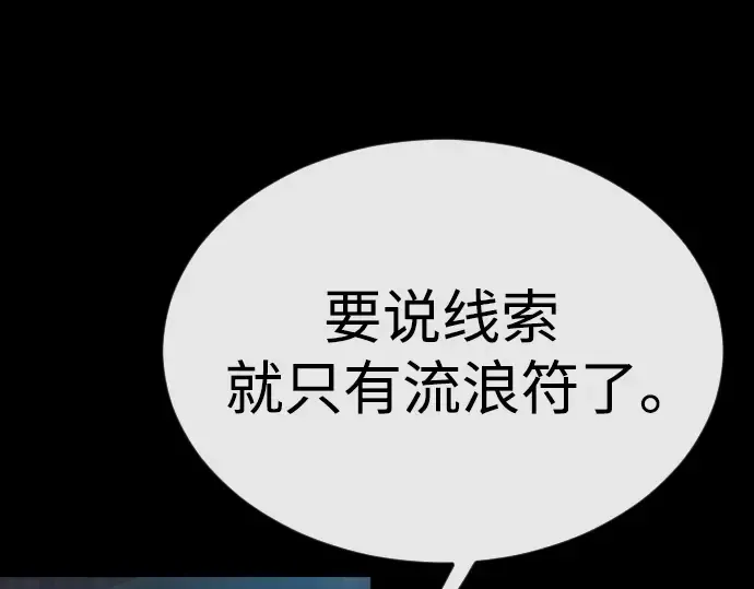 第二季 第88话 第50页