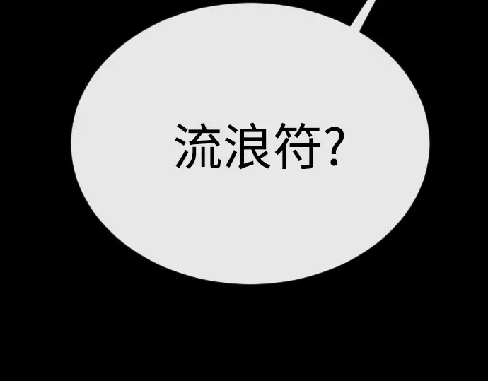 第二季 第88话 第53页