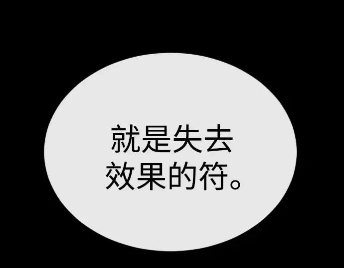 第二季 第88话 第54页