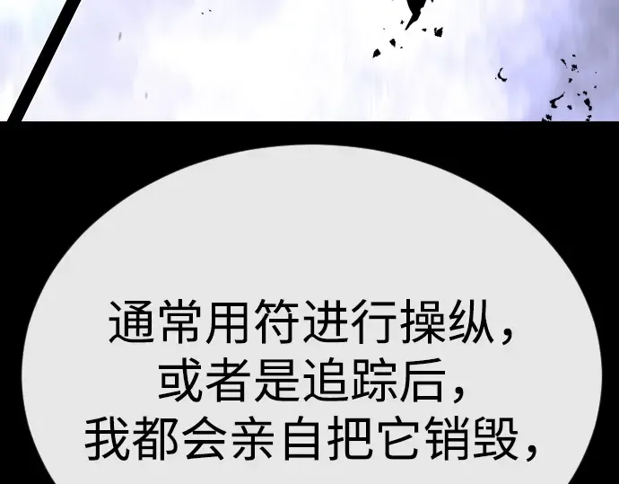 第二季 第88话 第57页
