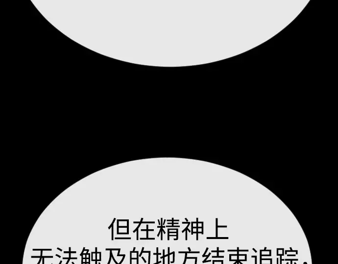 第二季 第88话 第58页