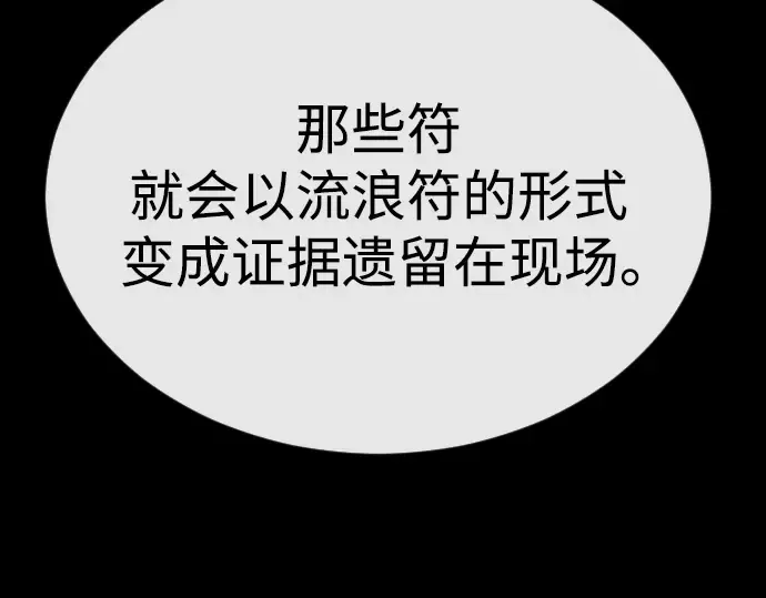 第二季 第88话 第61页
