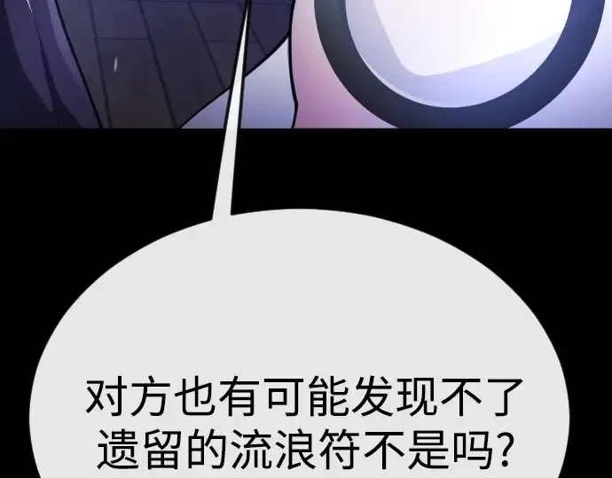 第二季 第88话 第65页