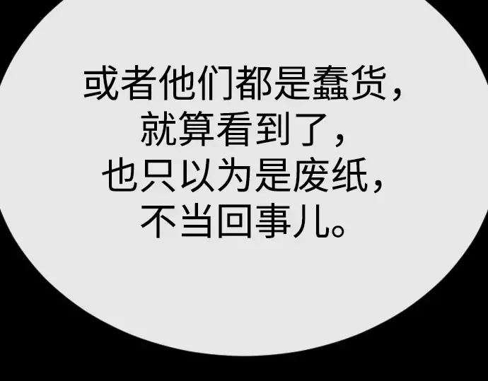 第二季 第88话 第69页