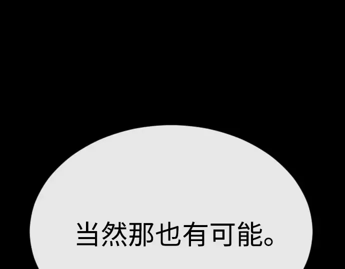 第二季 第88话 第70页