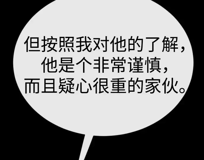 第二季 第88话 第74页