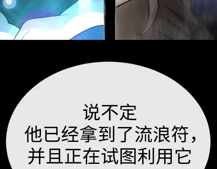 第二季 第88话 第77页