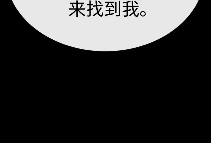 第二季 第88话 第78页