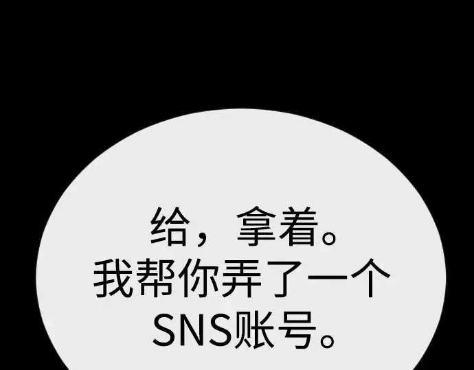 第二季 第88话 第79页