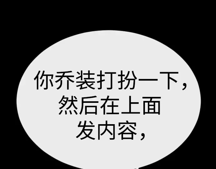 第二季 第88话 第83页