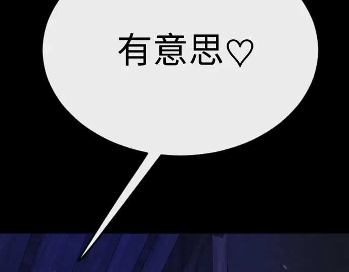 第二季 第88话 第90页
