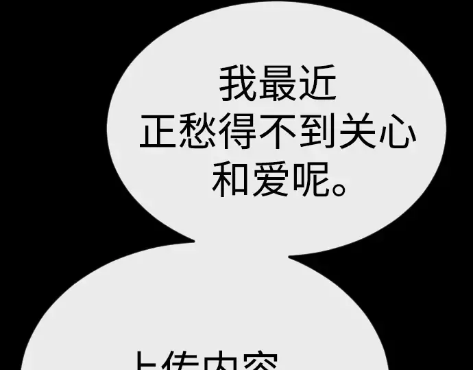 第二季 第88话 第93页