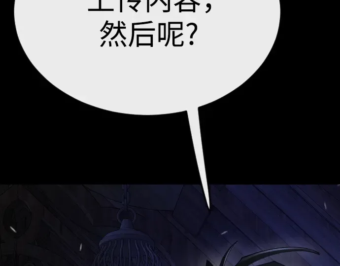 第二季 第88话 第94页