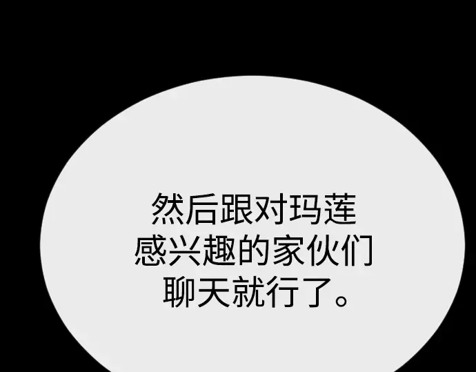 第二季 第88话 第97页