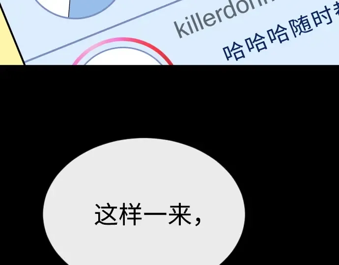 第二季 第88话 第100页