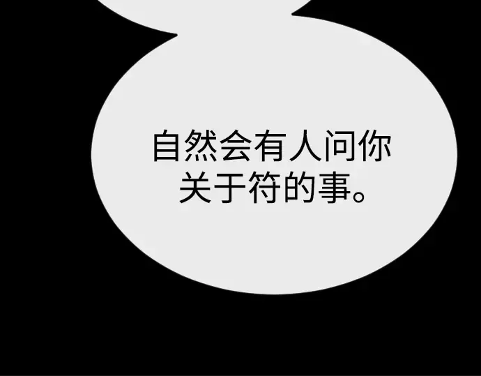 第二季 第88话 第101页
