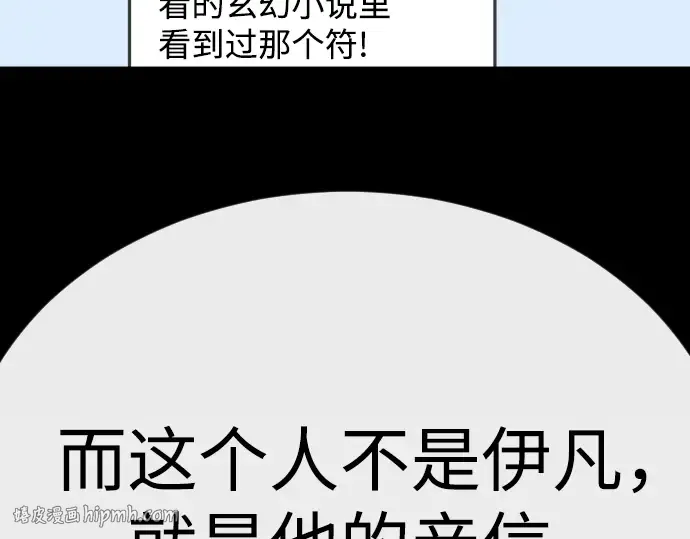 第二季 第88话 第104页