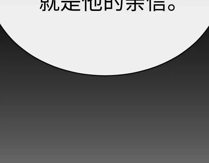 第二季 第88话 第105页
