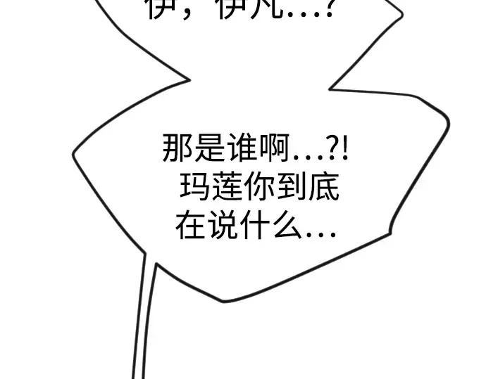 第二季 第88话 第109页