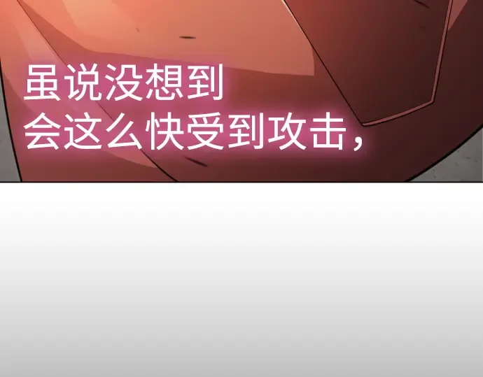 第二季 第88话 第115页