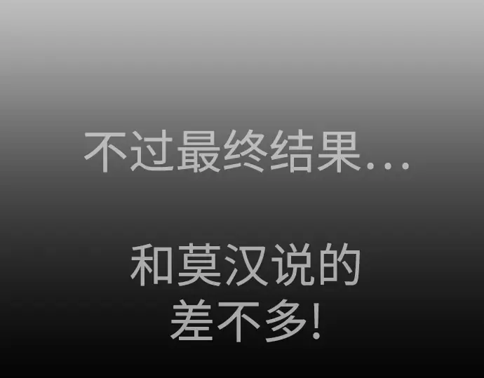 第二季 第88话 第116页