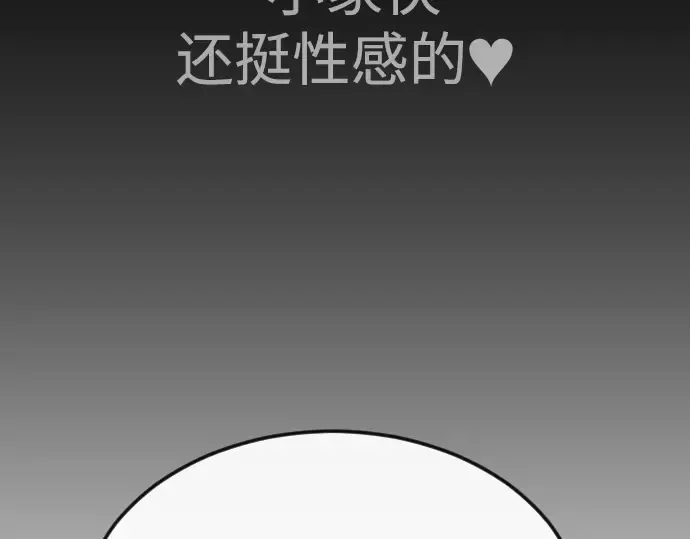 第二季 第88话 第119页