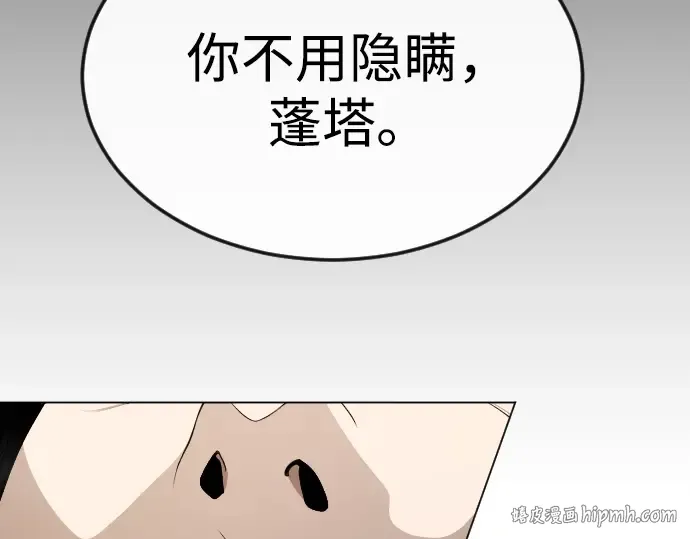 第二季 第88话 第120页