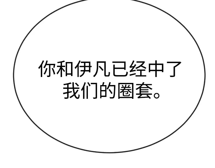 第二季 第88话 第123页