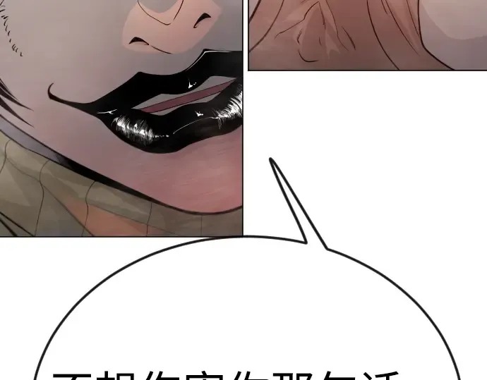 第二季 第88话 第133页