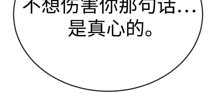 第二季 第88话 第134页