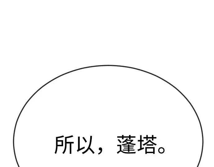 第二季 第88话 第135页
